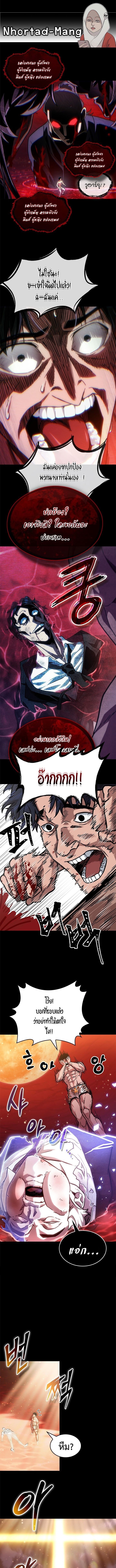 A Million-Sub Gym Influencer Becomes a Webtoon Loser - หน้า 1