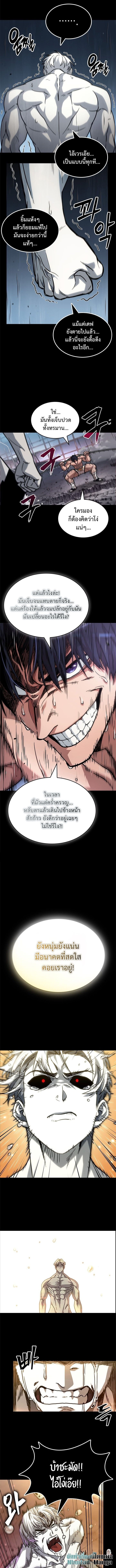 A Million-Sub Gym Influencer Becomes a Webtoon Loser - หน้า 14