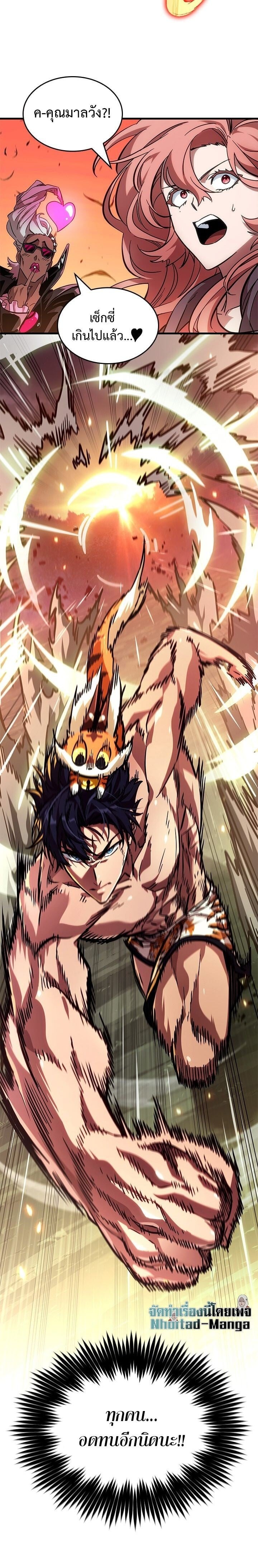 A Million-Sub Gym Influencer Becomes a Webtoon Loser - หน้า 21
