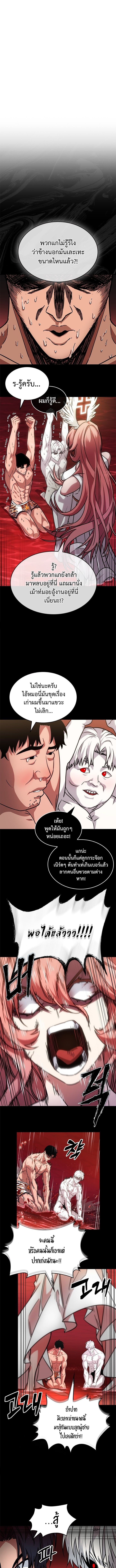 A Million-Sub Gym Influencer Becomes a Webtoon Loser - หน้า 5