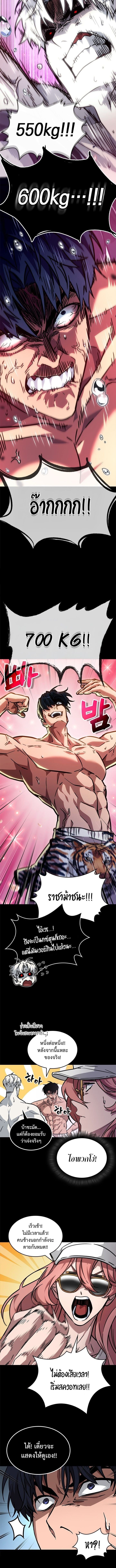 A Million-Sub Gym Influencer Becomes a Webtoon Loser - หน้า 9