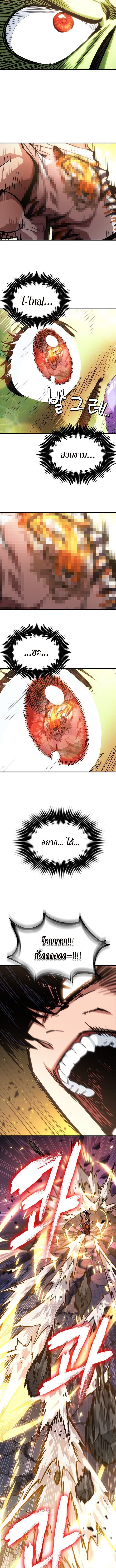 A Million-Sub Gym Influencer Becomes a Webtoon Loser - หน้า 20