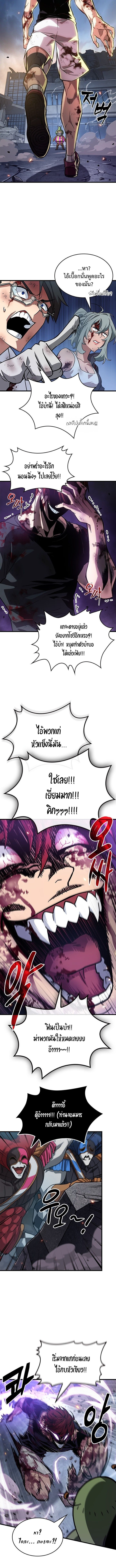 A Million-Sub Gym Influencer Becomes a Webtoon Loser - หน้า 3