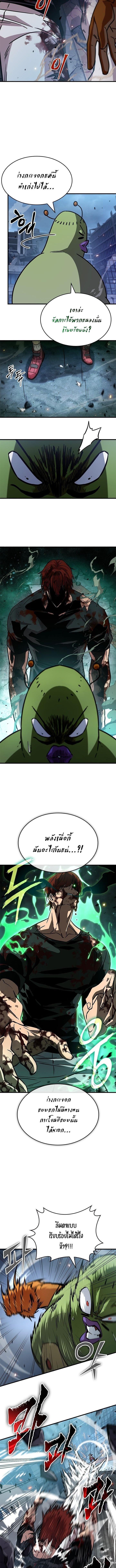 A Million-Sub Gym Influencer Becomes a Webtoon Loser - หน้า 5