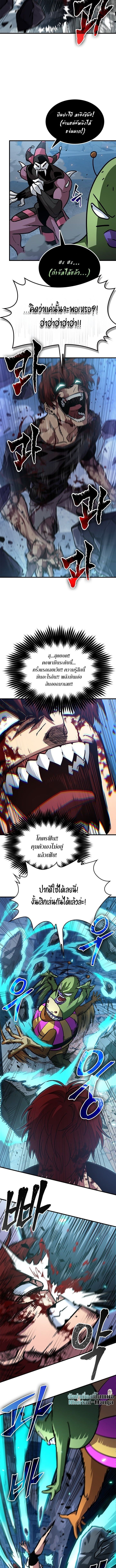 A Million-Sub Gym Influencer Becomes a Webtoon Loser - หน้า 6