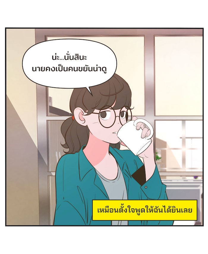 Daily JoJo - หน้า 10