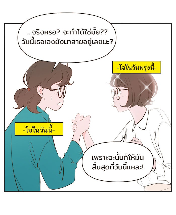 Daily JoJo - หน้า 13