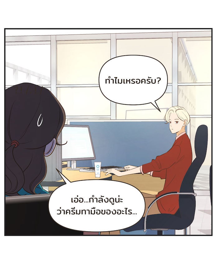 Daily JoJo - หน้า 21