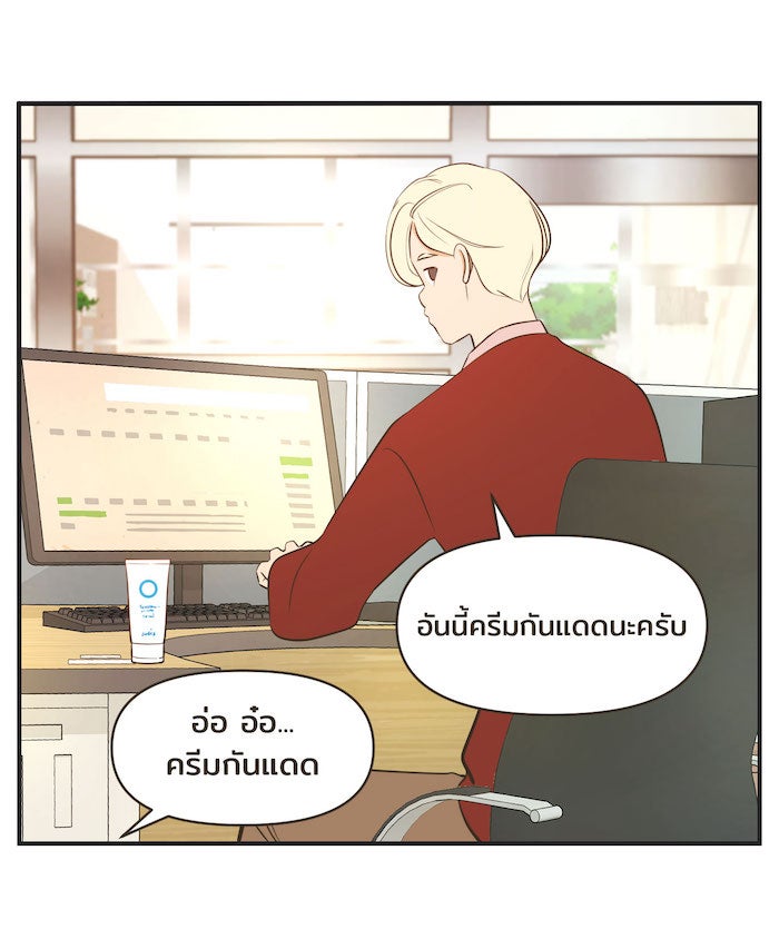 Daily JoJo - หน้า 22