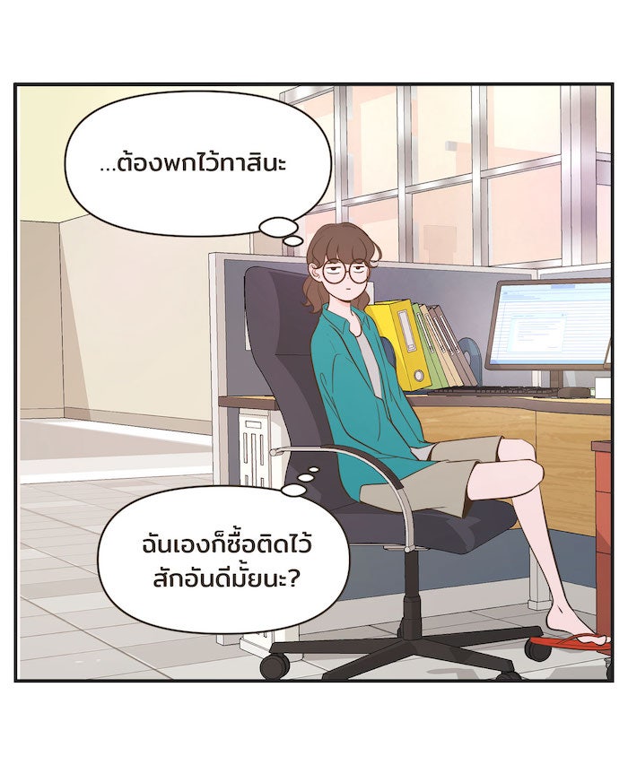 Daily JoJo - หน้า 23