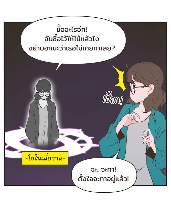 Daily JoJo - หน้า 24
