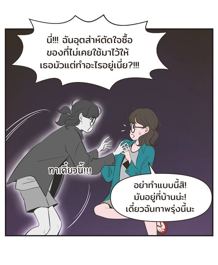 Daily JoJo - หน้า 25