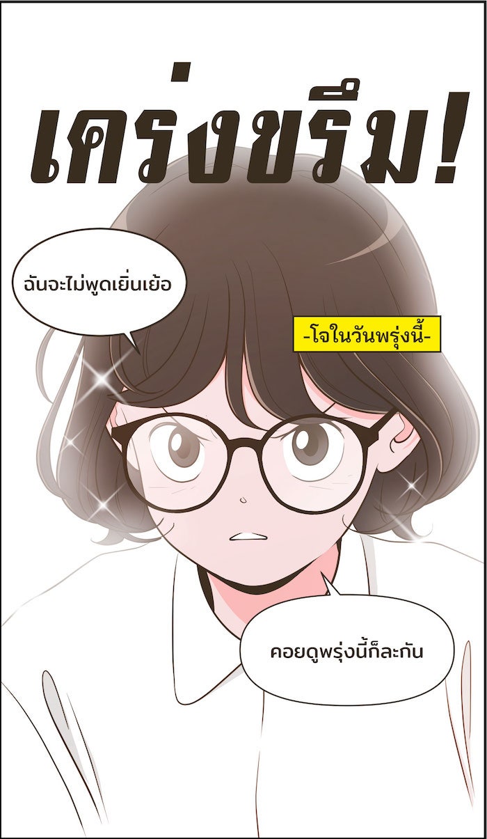 Daily JoJo - หน้า 27