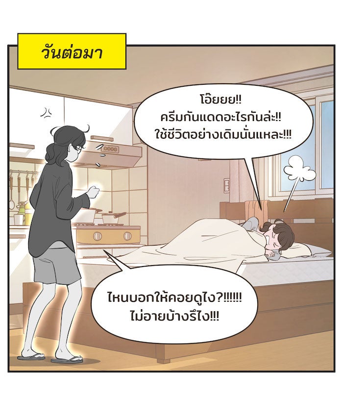 Daily JoJo - หน้า 28