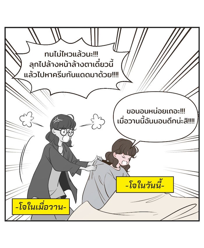 Daily JoJo - หน้า 29