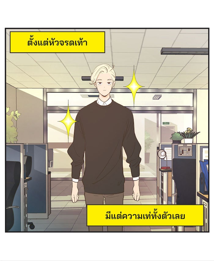 Daily JoJo - หน้า 3