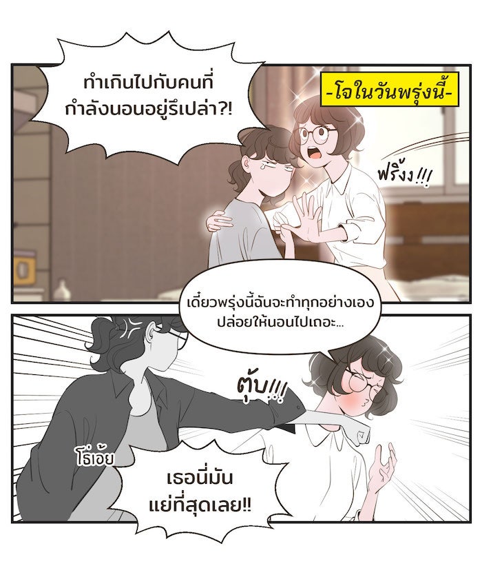 Daily JoJo - หน้า 30