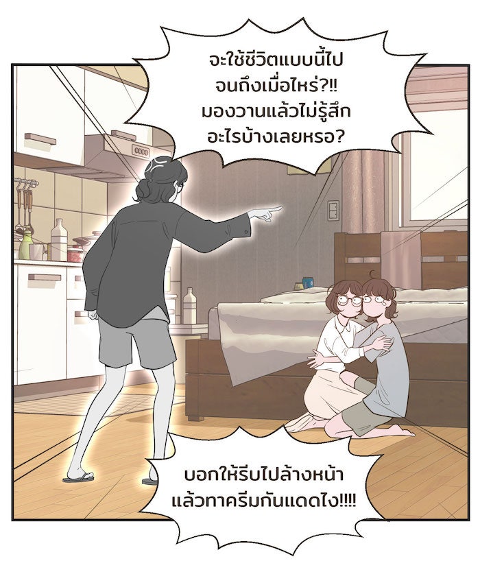 Daily JoJo - หน้า 31