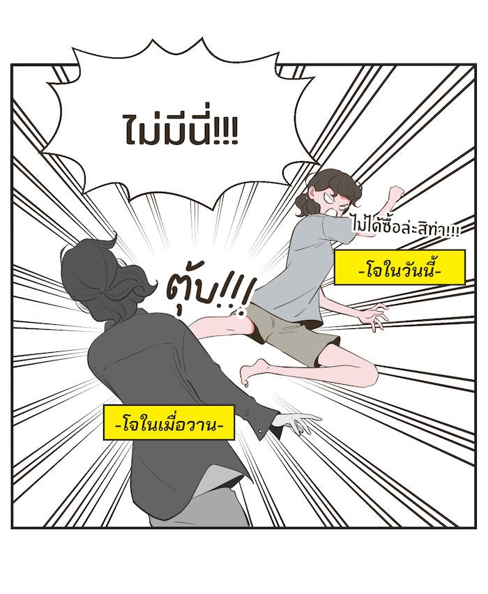 Daily JoJo - หน้า 33