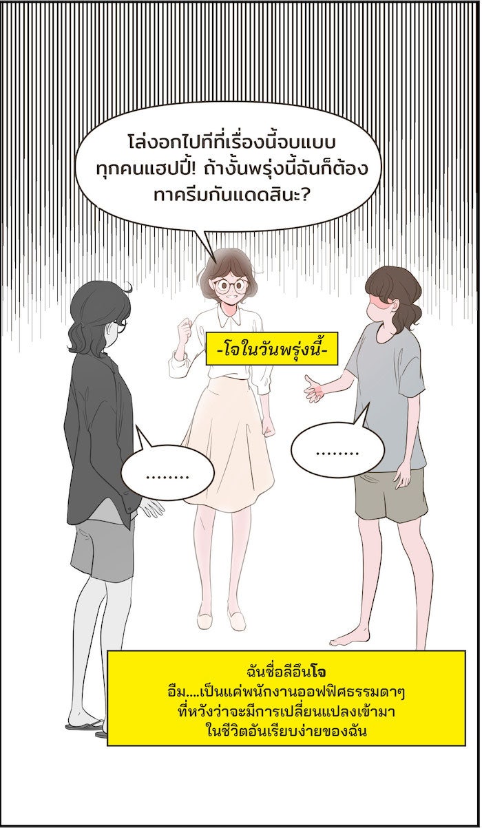 Daily JoJo - หน้า 35