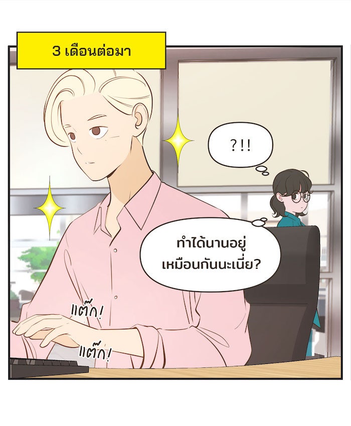 Daily JoJo - หน้า 6