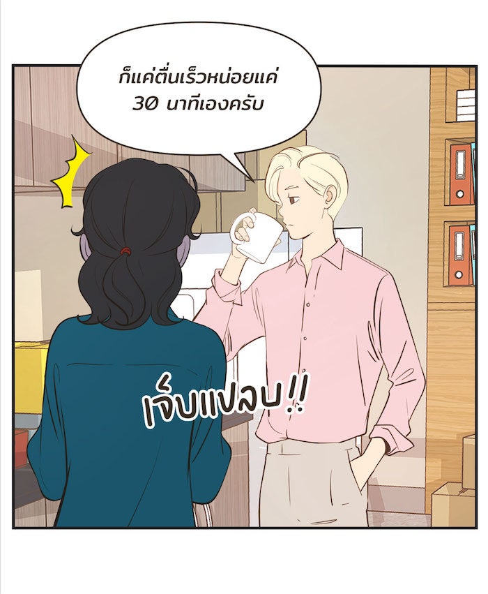 Daily JoJo - หน้า 9