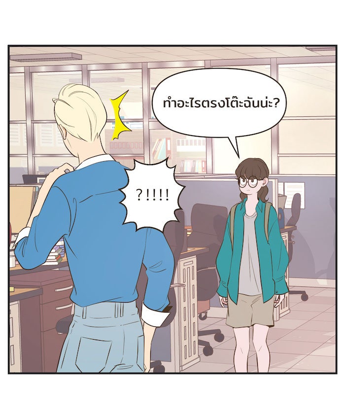Daily JoJo - หน้า 16