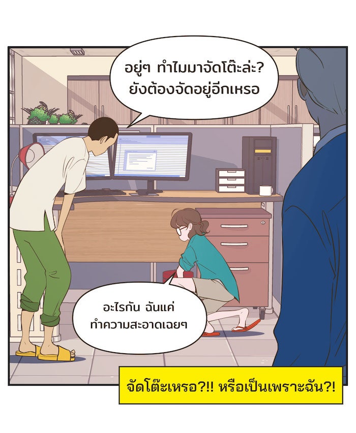 Daily JoJo - หน้า 22
