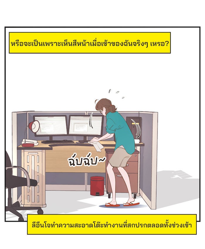 Daily JoJo - หน้า 25