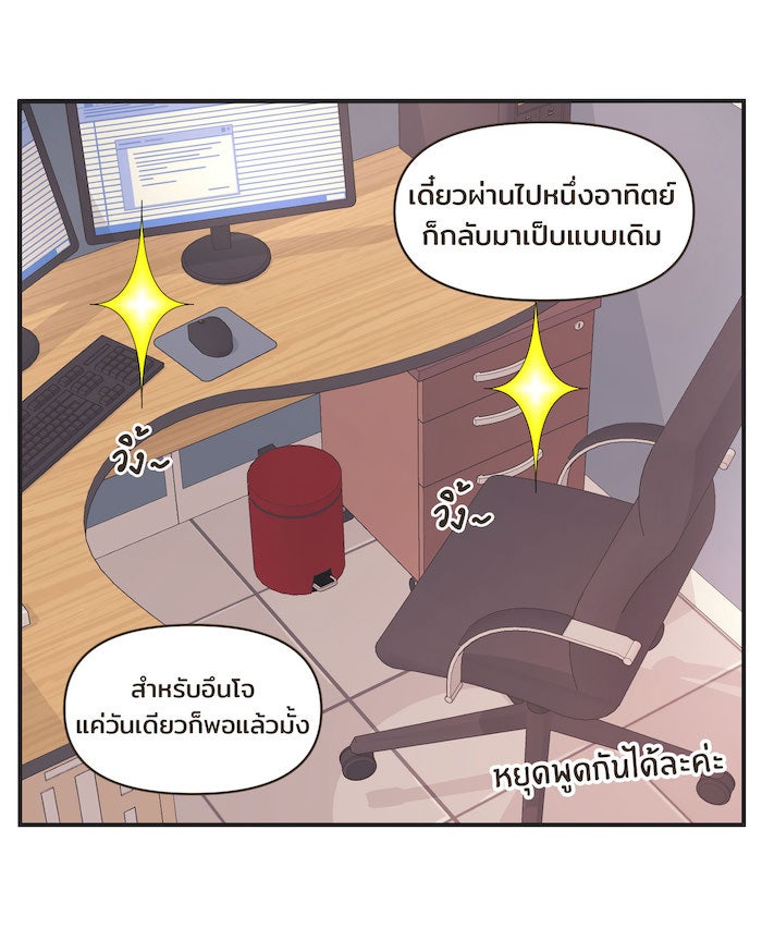 Daily JoJo - หน้า 27
