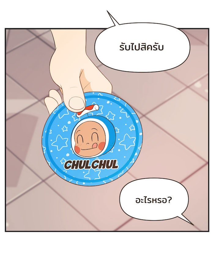 Daily JoJo - หน้า 30