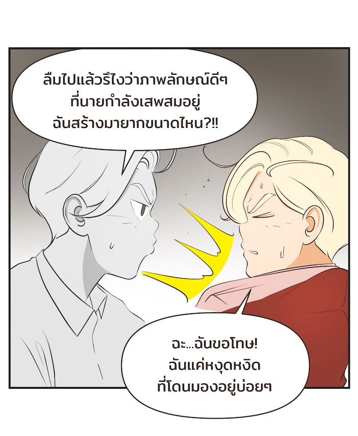 Daily JoJo - หน้า 5