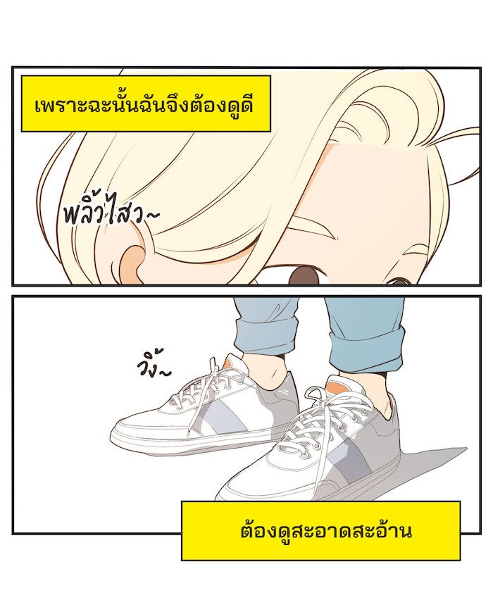 Daily JoJo - หน้า 9