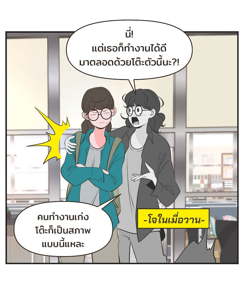 Daily JoJo - หน้า 11