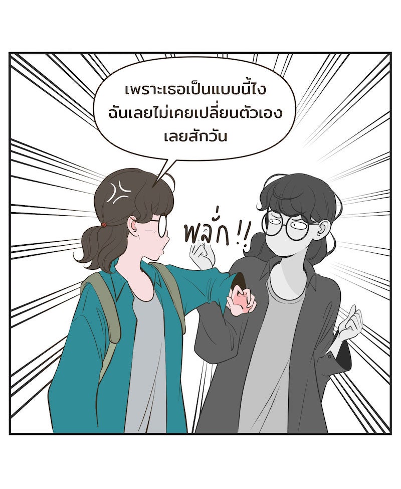 Daily JoJo - หน้า 12