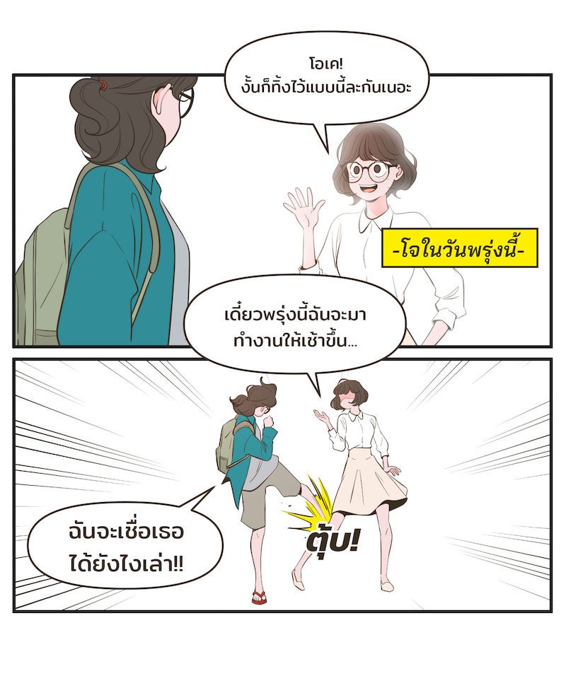 Daily JoJo - หน้า 13