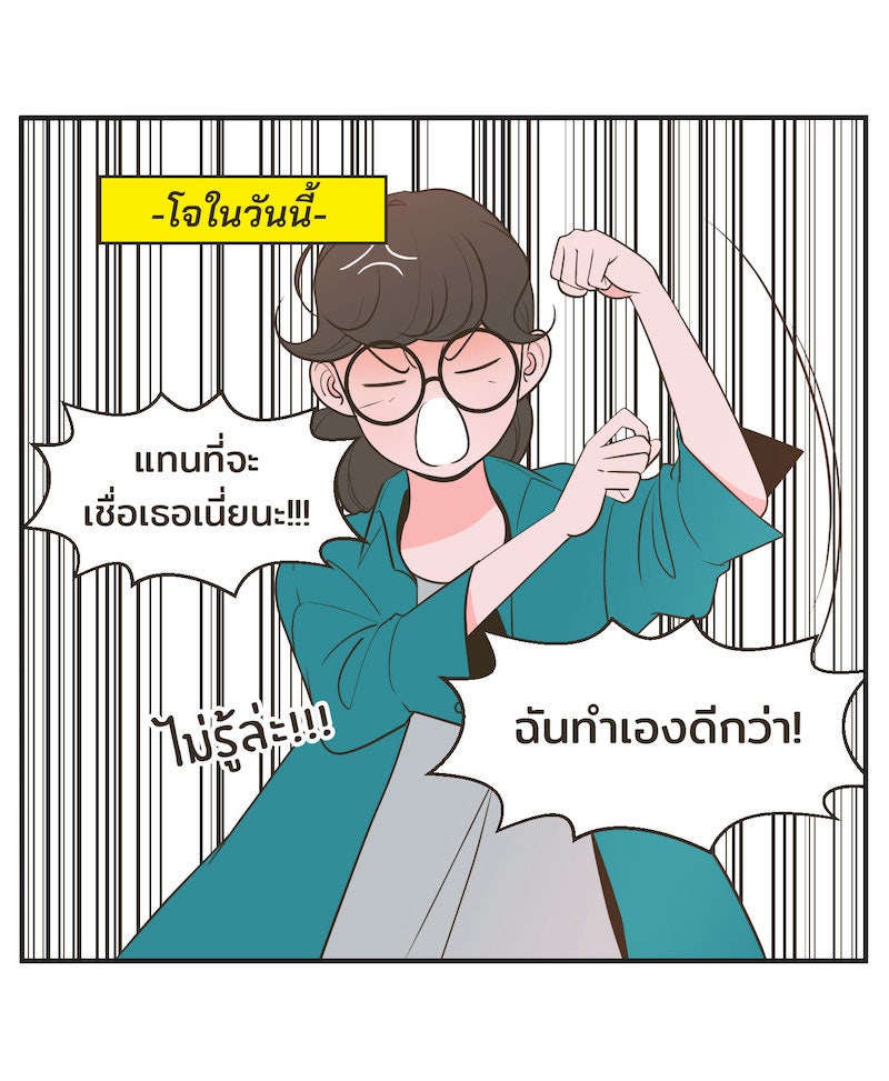 Daily JoJo - หน้า 14