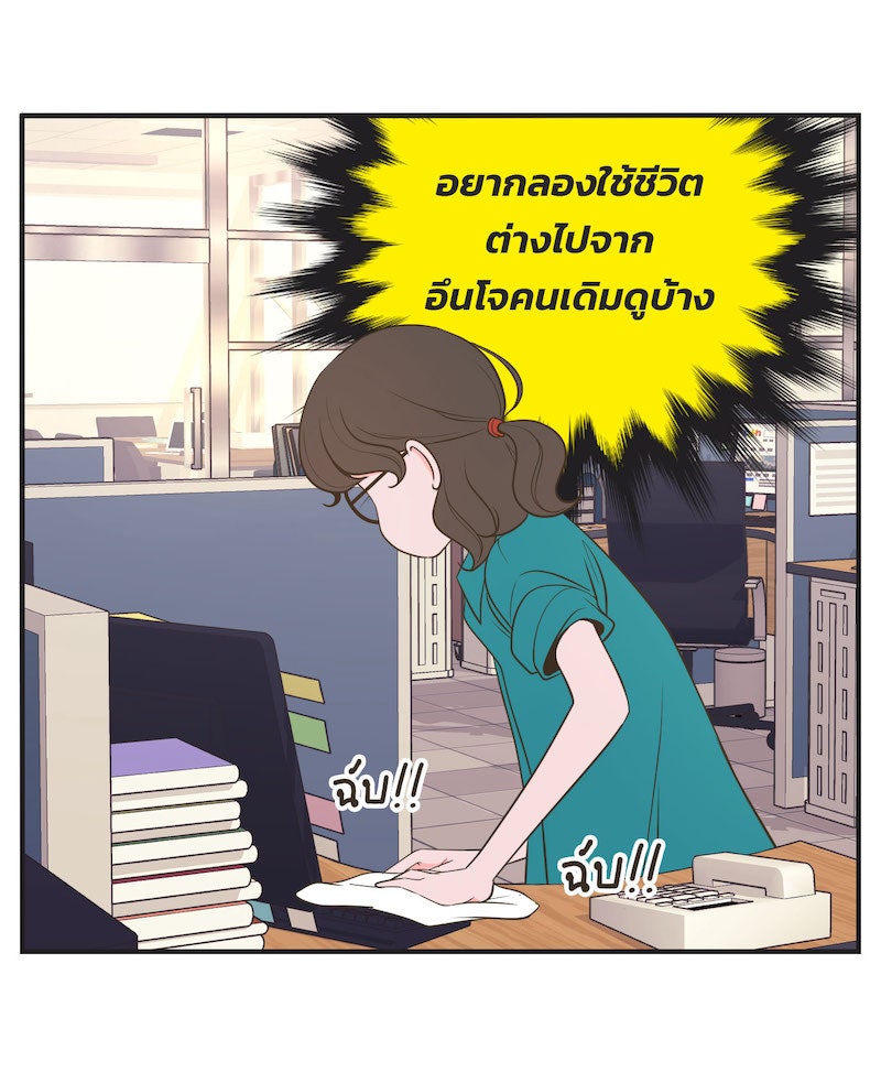 Daily JoJo - หน้า 16
