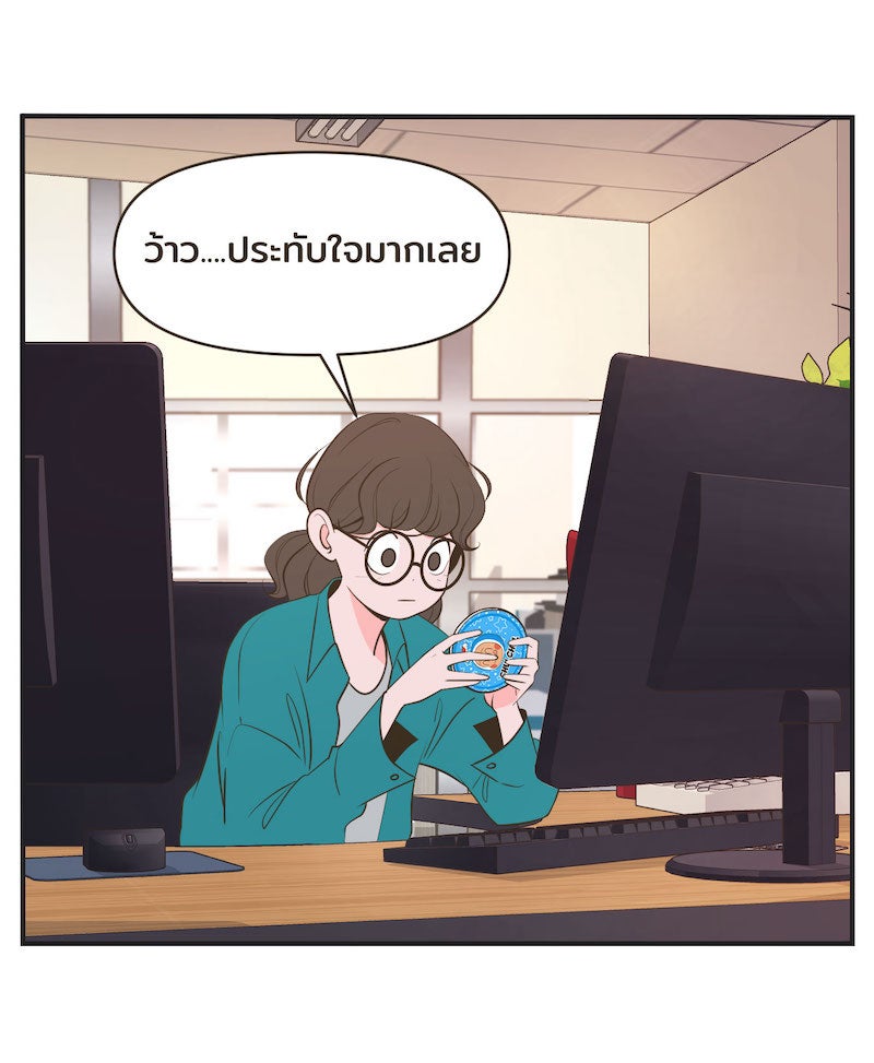 Daily JoJo - หน้า 20