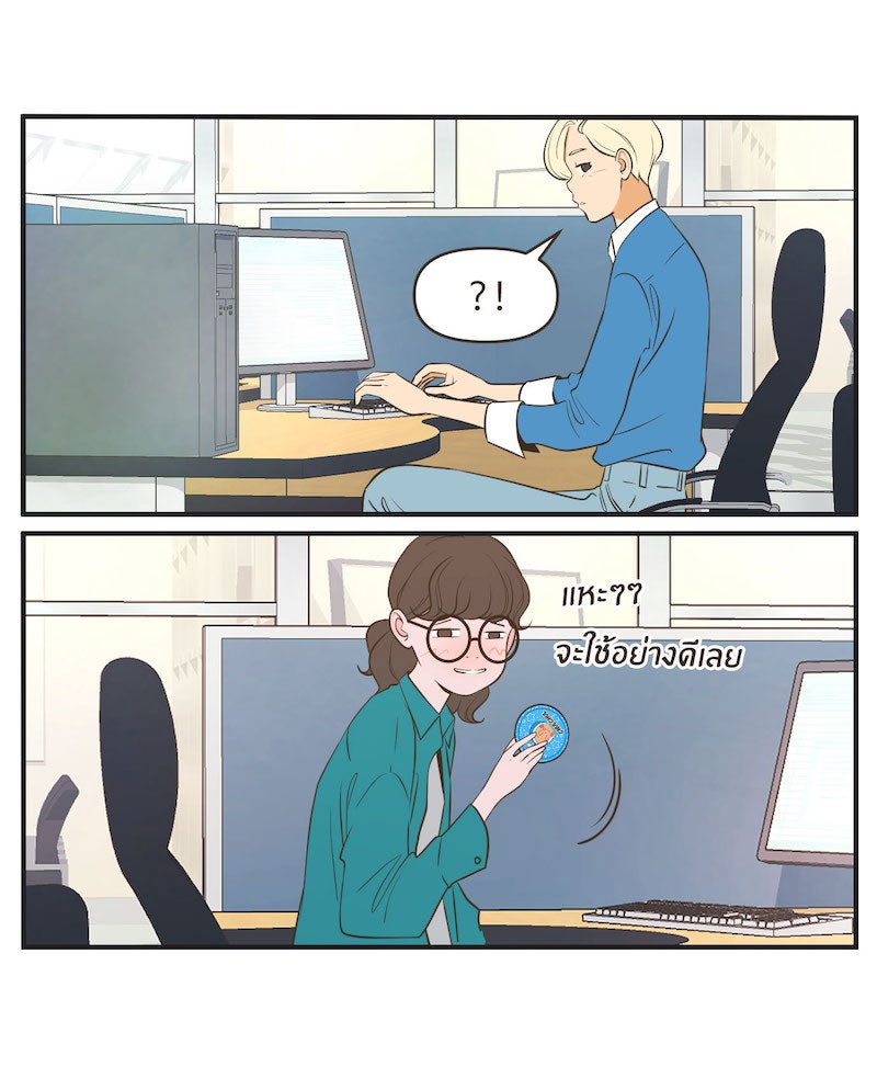 Daily JoJo - หน้า 21