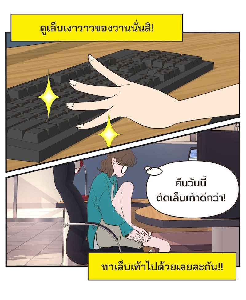 Daily JoJo - หน้า 24