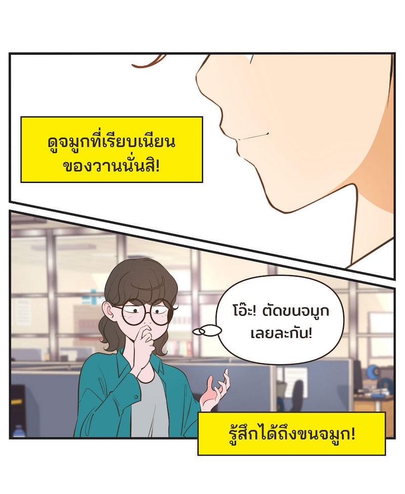 Daily JoJo - หน้า 25