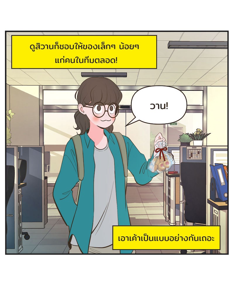 Daily JoJo - หน้า 27