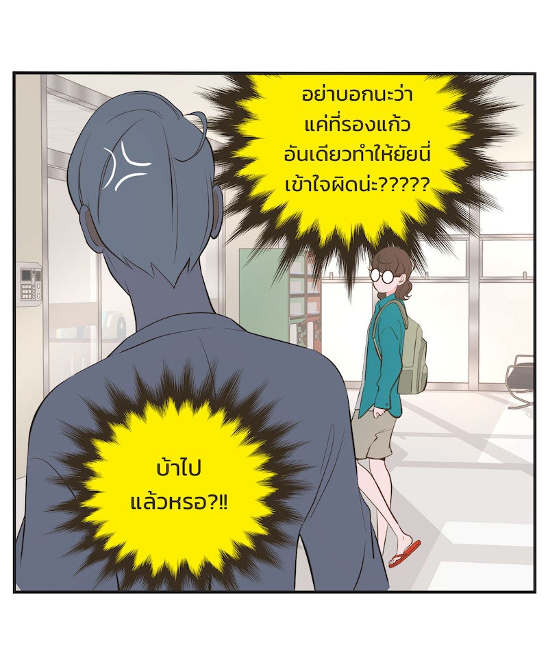 Daily JoJo - หน้า 10