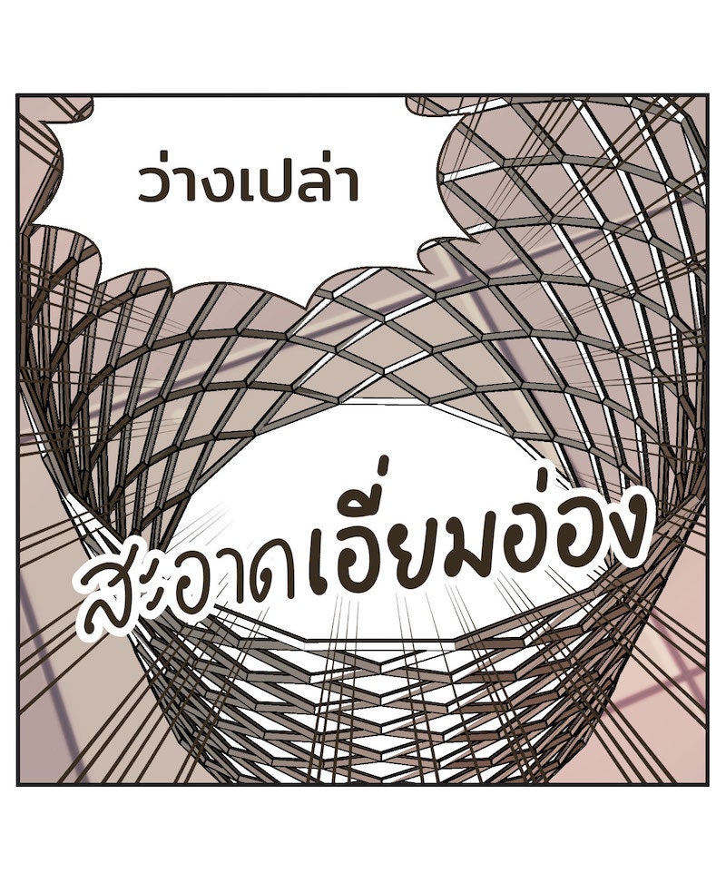 Daily JoJo - หน้า 15