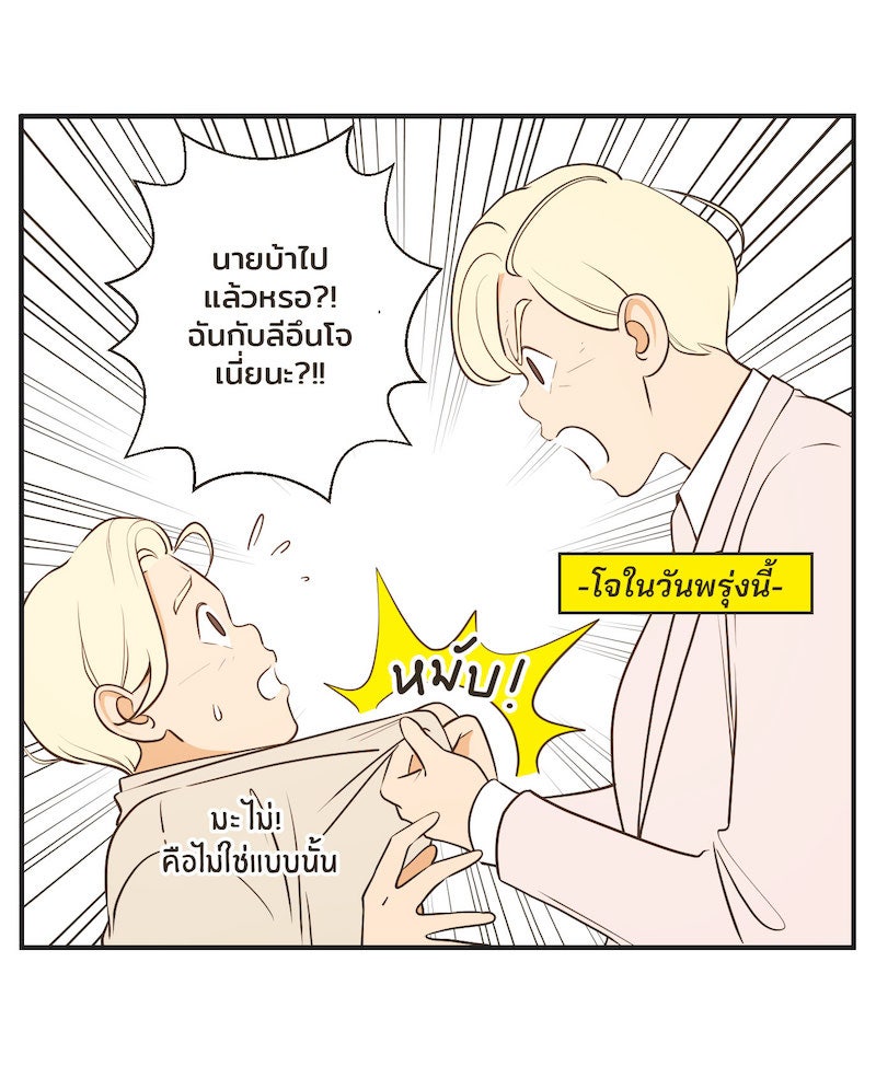 Daily JoJo - หน้า 18