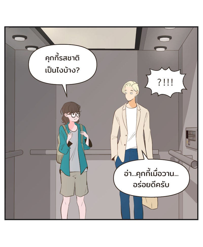 Daily JoJo - หน้า 2