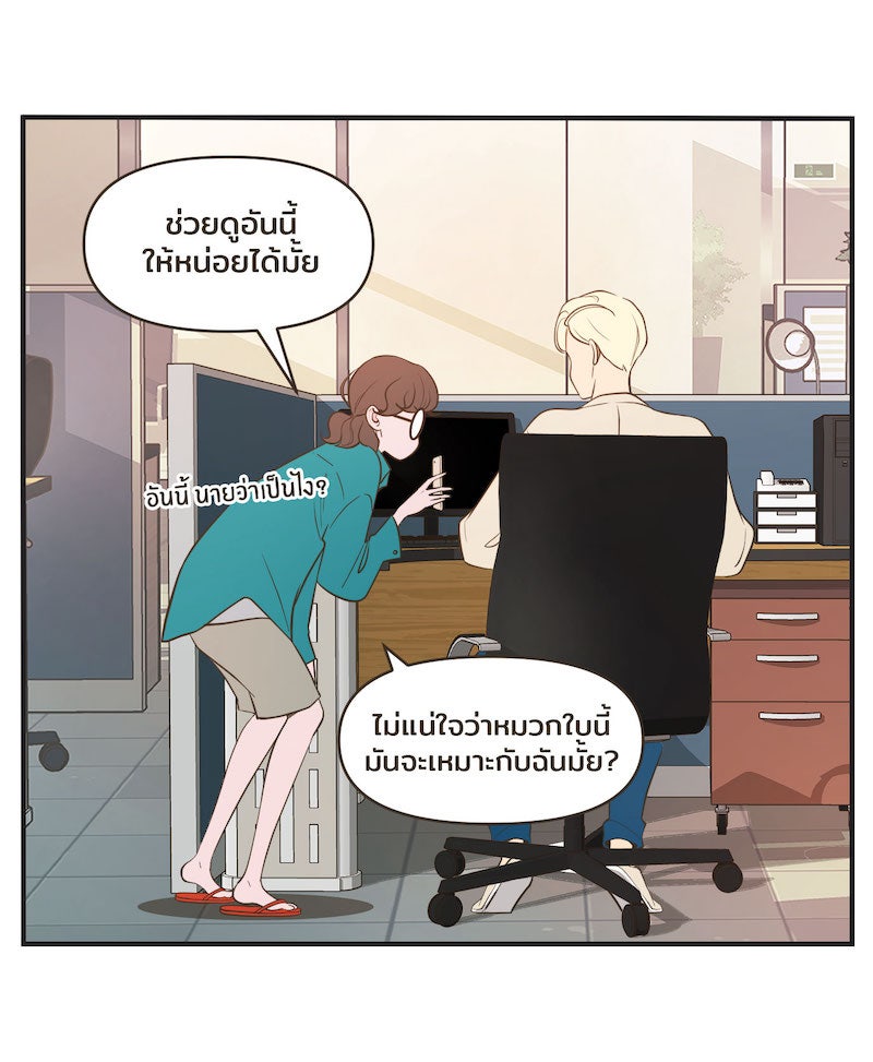 Daily JoJo - หน้า 21