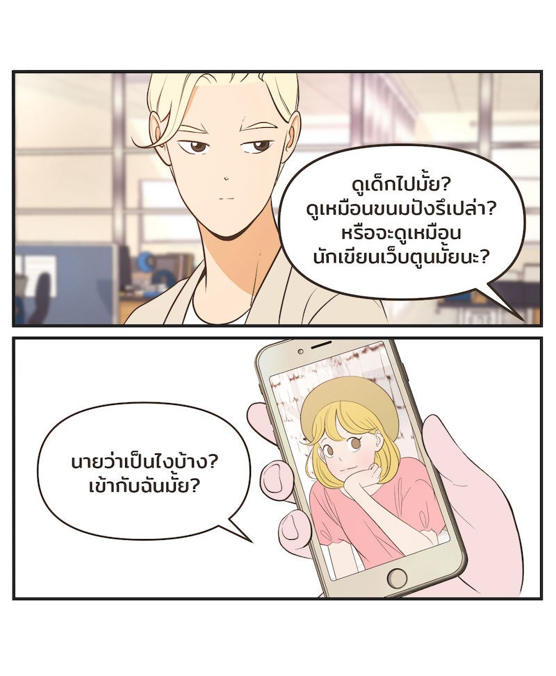Daily JoJo - หน้า 22