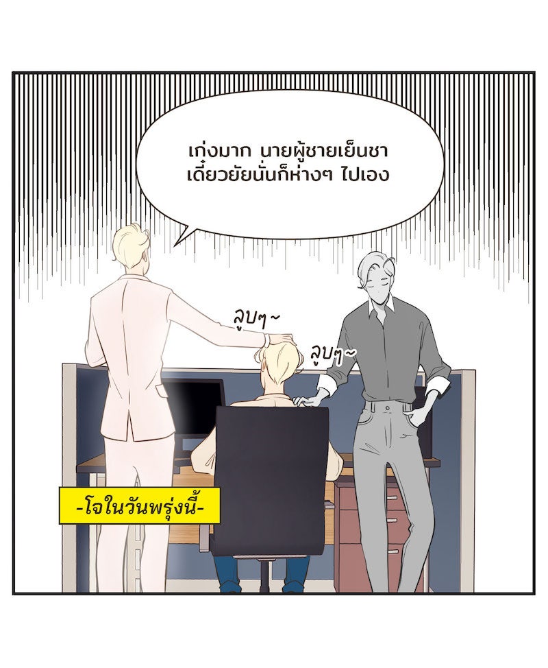 Daily JoJo - หน้า 26